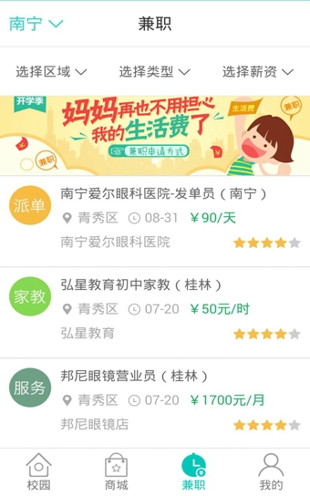 指尖大學