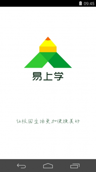 易上學