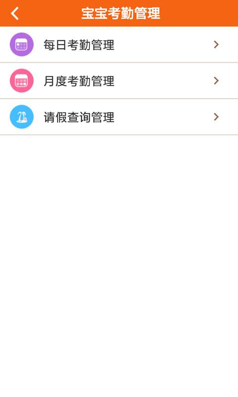 親智園園丁端