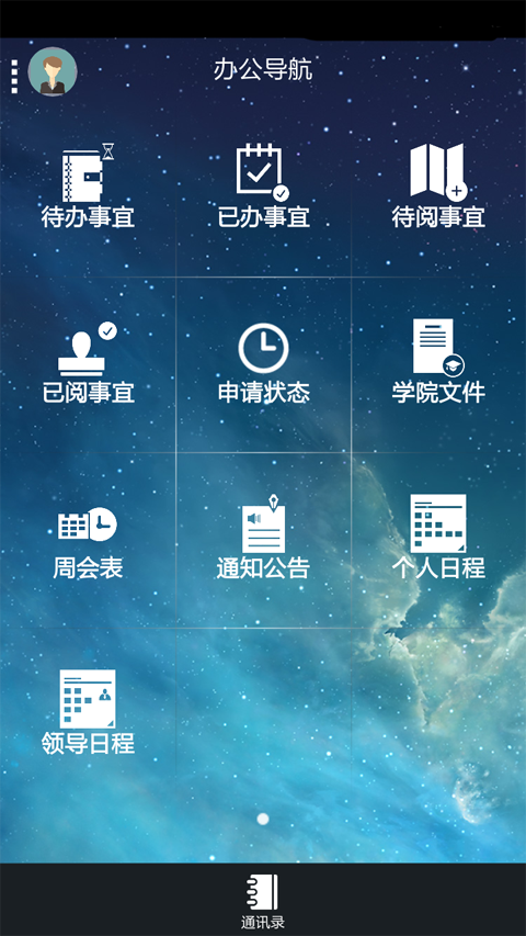 南京財經學校