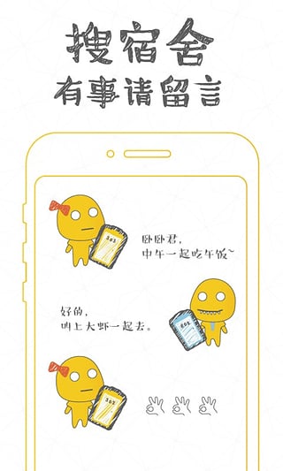 臥臥校園