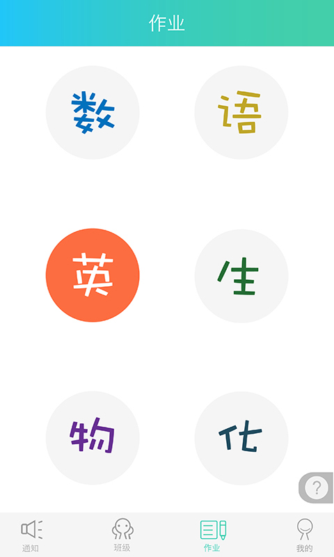 慧知道
