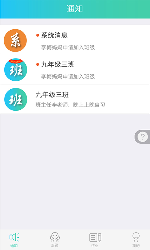 慧知道