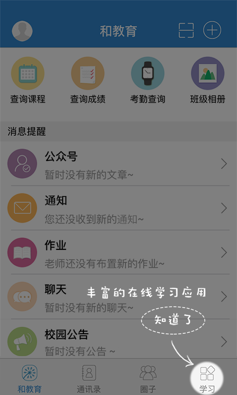 江西人人通老師版