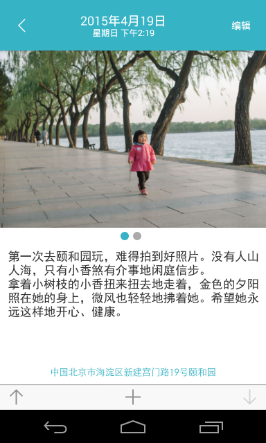 愛托付