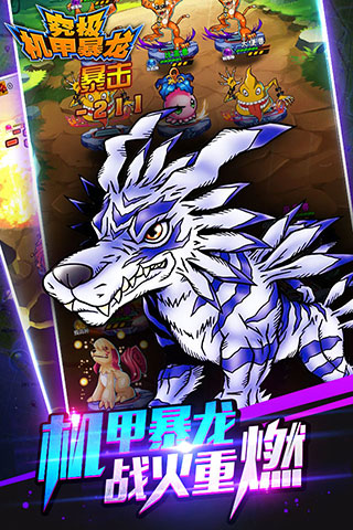 究極機甲暴龍