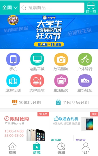 指尖大學
