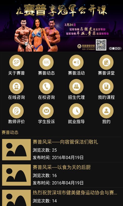 赛普健身