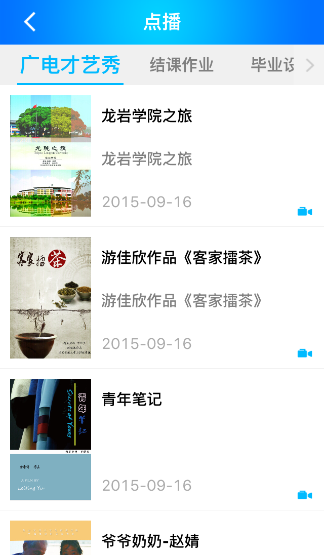 龍巖學院
