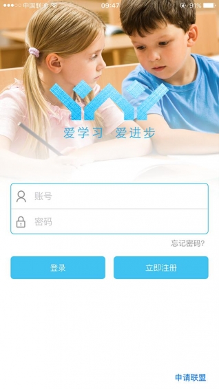 愛進步家長端