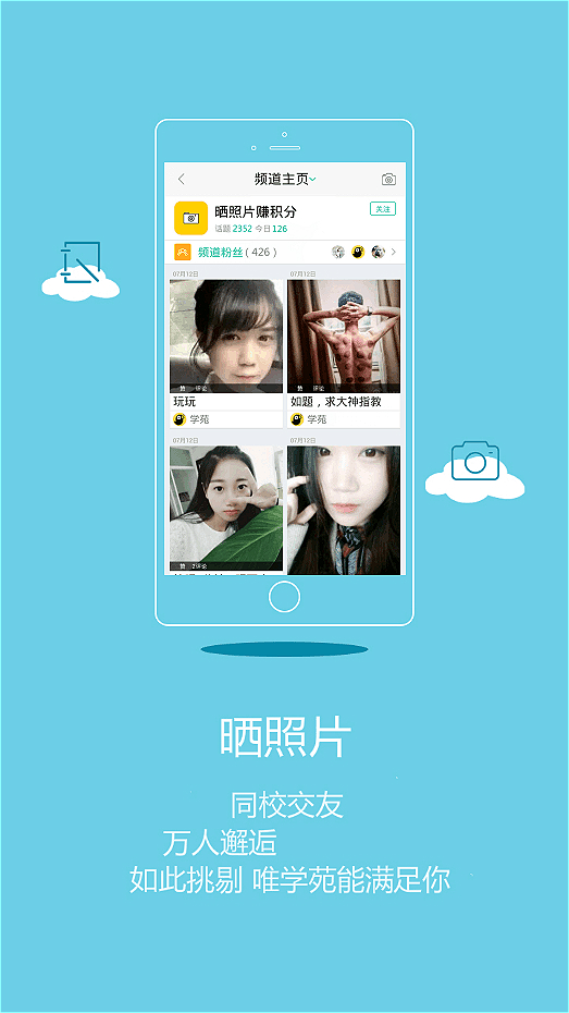 學苑