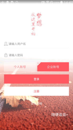 智慧大學生