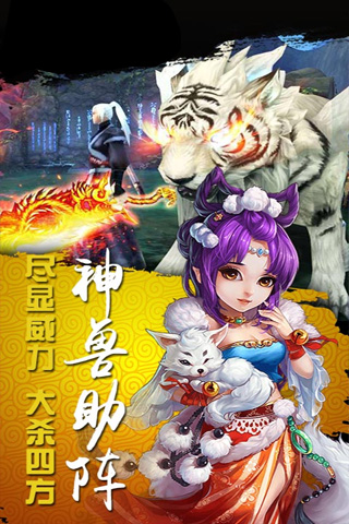 百煉成妖