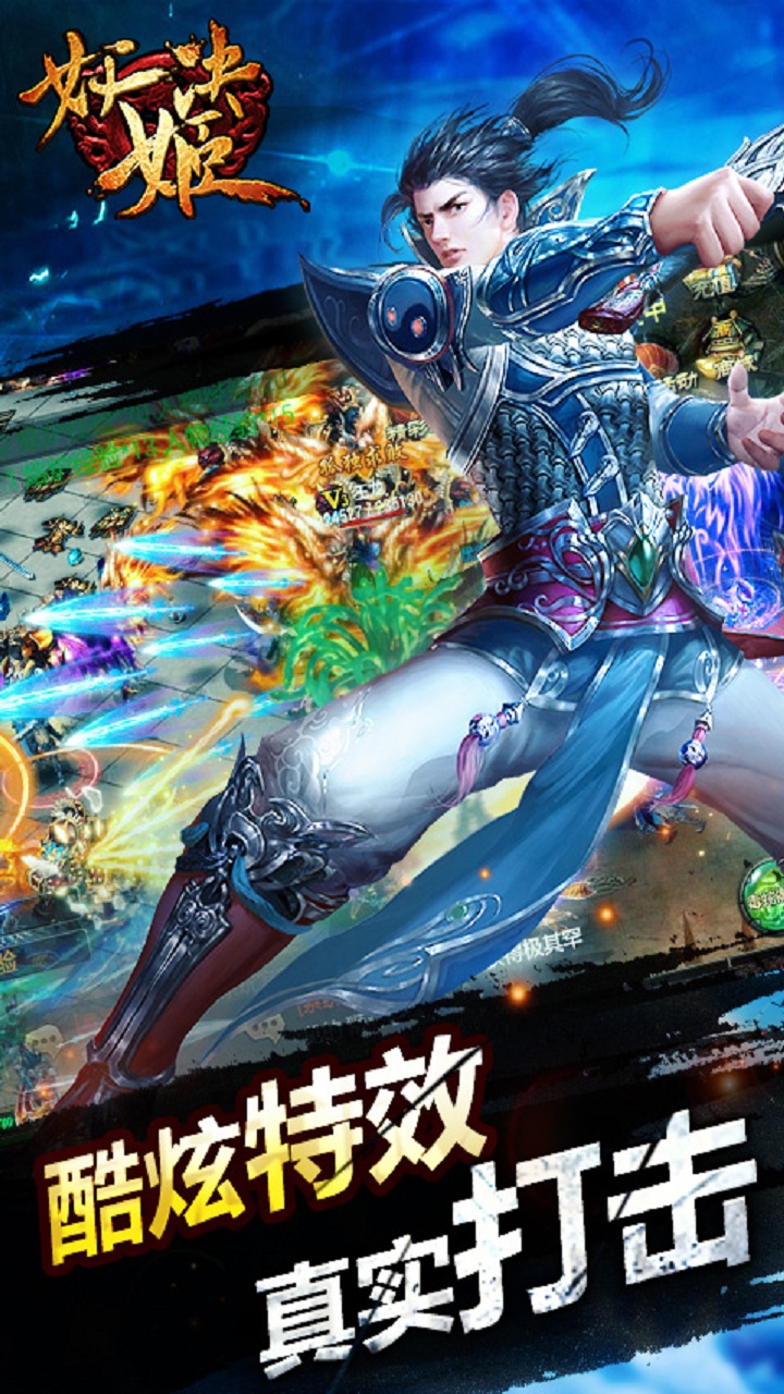 妖姬決百度版