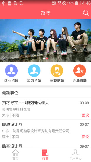 智慧大學生