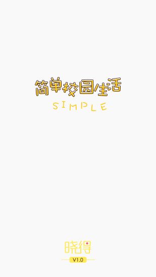 曉得