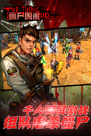 僵尸國度HD