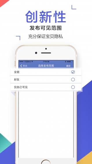 孩子通家長版