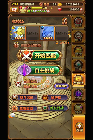 口袋召喚師