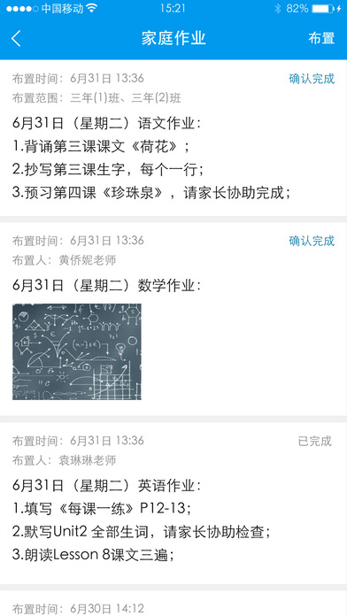 湖南和校園