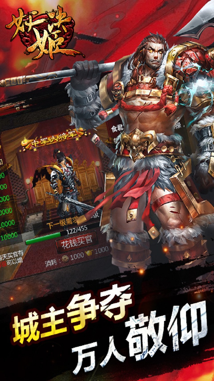 妖姬決百度版