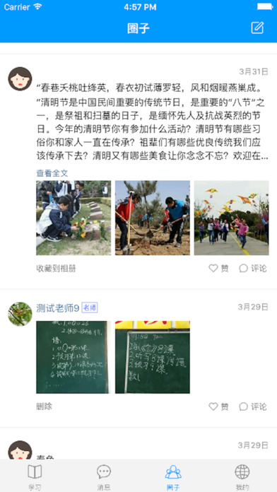 湖南和校園