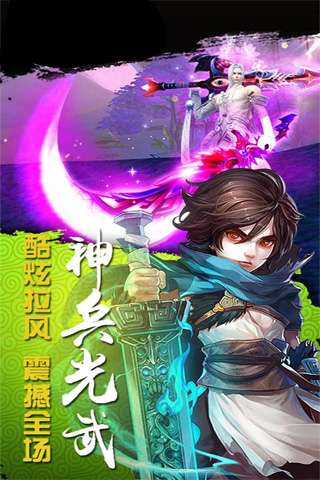 百煉成妖