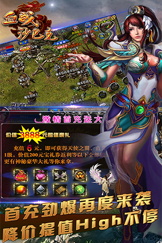 血戰沙巴克