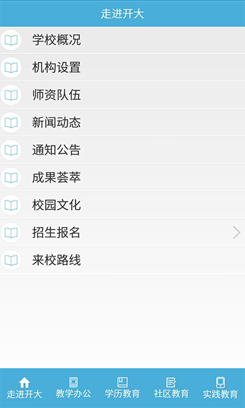 衡陽掌上電大