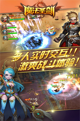 魔法圣劍