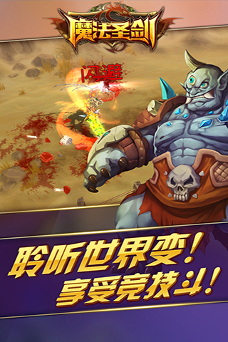 魔法圣劍