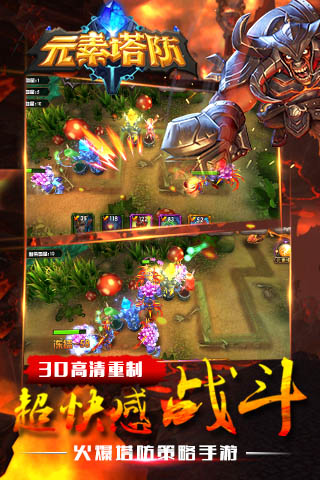 元素塔防