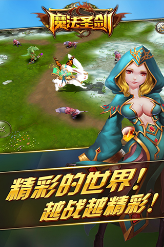 魔法圣劍