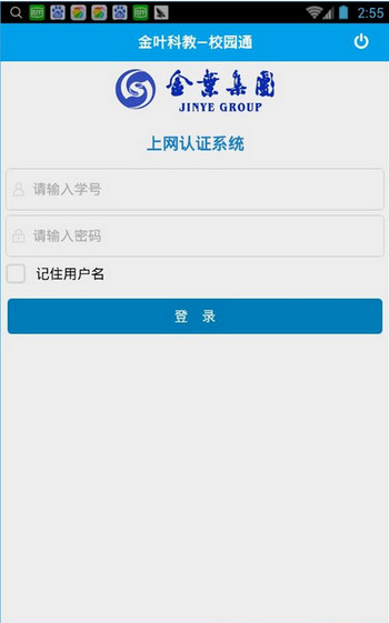 西北工業大學校園通
