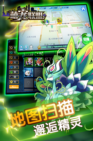 萌寵聯(lián)盟