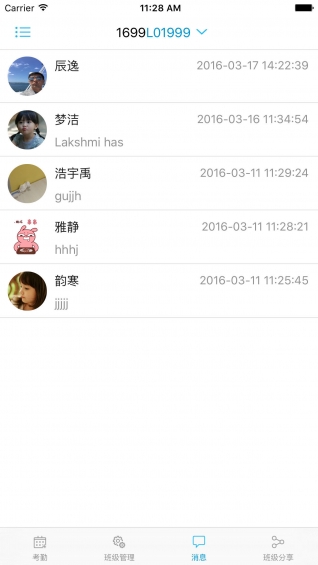 邁格森教師
