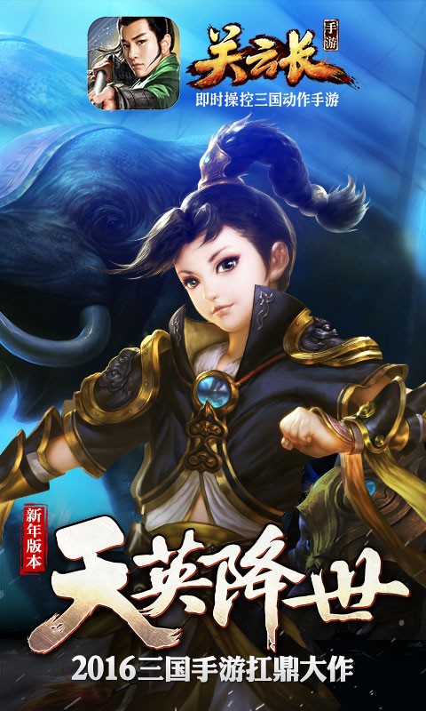 關云長百度版