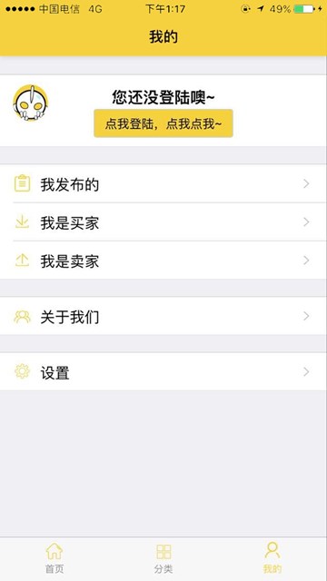 二貨士多