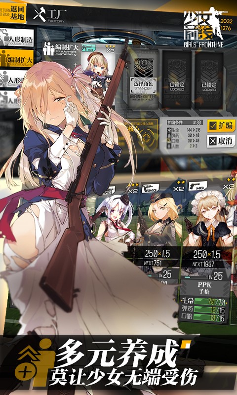 少女前線 百度版