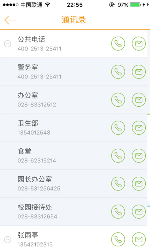 沃看寶貝