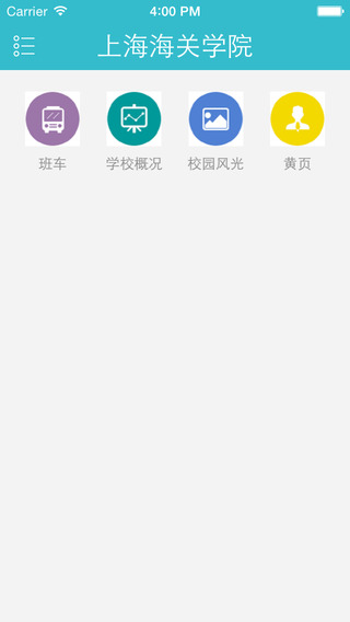上海海關(guān)學(xué)院