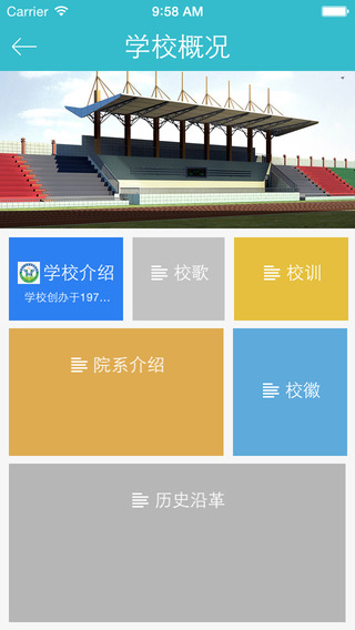 六合中專