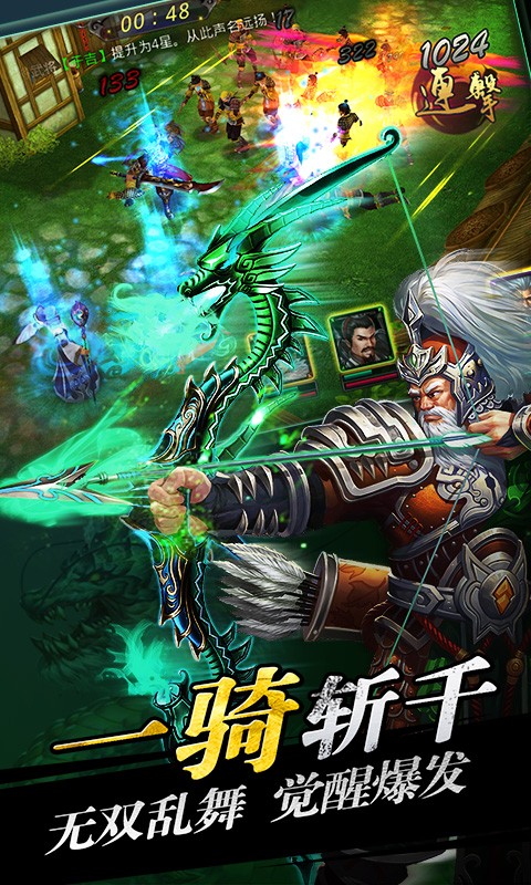 龍將斬千九游版