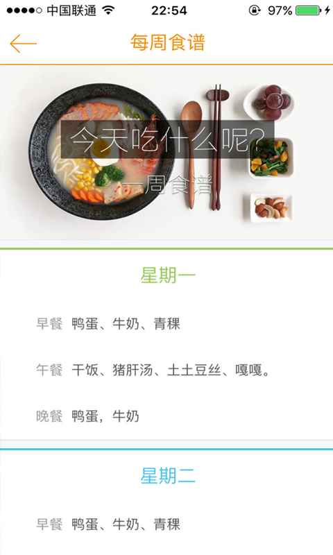 沃看寶貝
