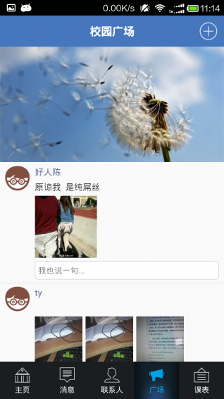 掌上江理