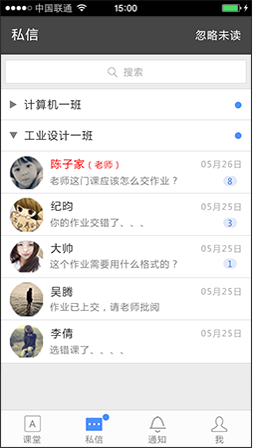 貴州校訊通
