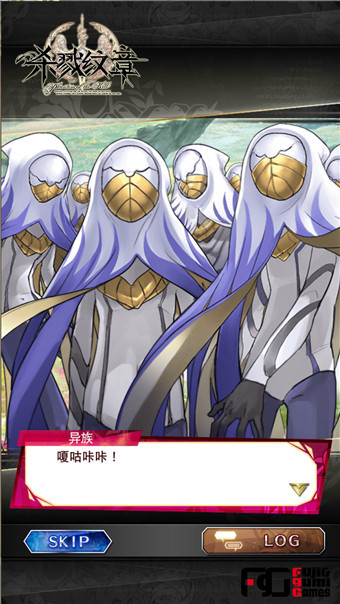 幻影紋章 官網版