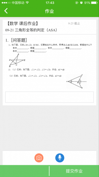 綠蜻蜓