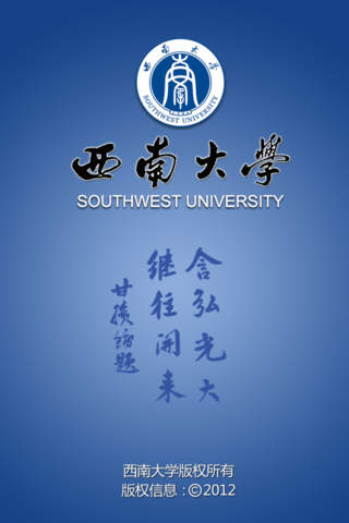 i西南大學(xué)