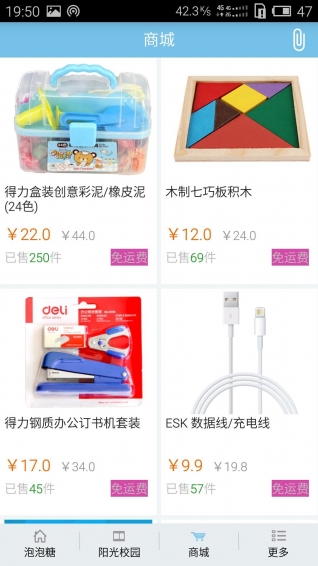 泡泡糖中國